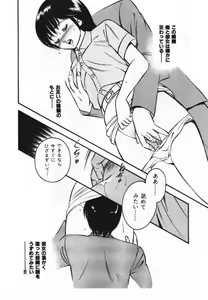 Page 28 of Sweet Pain Vol.1 - preview thumbnail