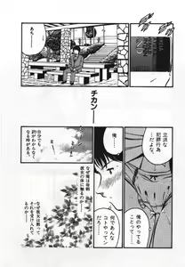 Page 31 of Sweet Pain Vol.1 - preview thumbnail