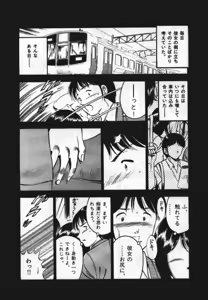 Page 34 of Sweet Pain Vol.1 - preview thumbnail