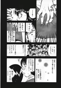 Page 35 of Sweet Pain Vol.1 - preview thumbnail