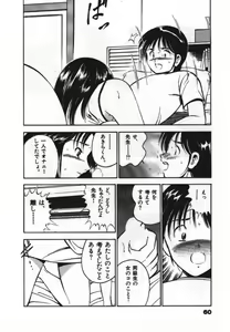 Page 62 of Sweet Pain Vol.1 - preview thumbnail
