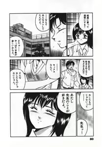 Page 82 of Sweet Pain Vol.1 - preview thumbnail