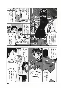 Page 91 of Sweet Pain Vol.1 - preview thumbnail