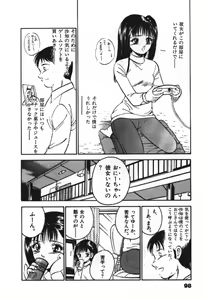 Page 100 of Sweet Pain Vol.1 - preview thumbnail