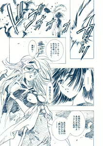 Page 43 of Hotaru Ame - preview thumbnail