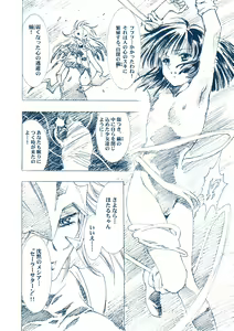 Page 49 of Hotaru Ame - preview thumbnail