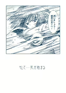 Page 51 of Hotaru Ame - preview thumbnail