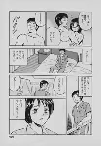 Page 105 of Sweet Pain Vol.3 - preview thumbnail