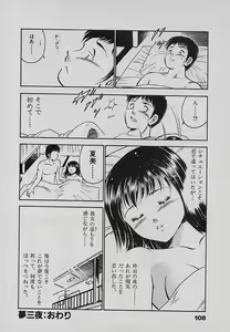 Page 112 of Sweet Pain Vol.3 - preview thumbnail