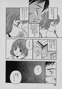 Page 122 of Sweet Pain Vol.3 - preview thumbnail