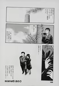 Page 152 of Sweet Pain Vol.3 - preview thumbnail
