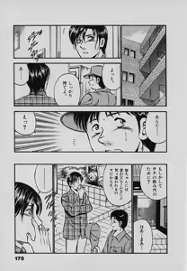 Page 179 of Sweet Pain Vol.3 - preview thumbnail