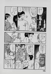 Page 180 of Sweet Pain Vol.3 - preview thumbnail