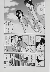 Page 203 of Sweet Pain Vol.3 - preview thumbnail