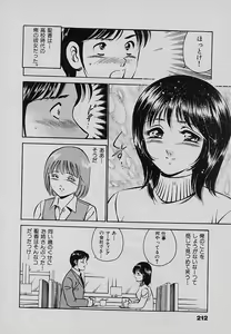 Page 216 of Sweet Pain Vol.3 - preview thumbnail