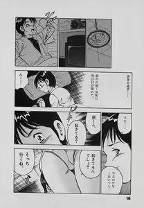 Page 22 of Sweet Pain Vol.3 - preview thumbnail