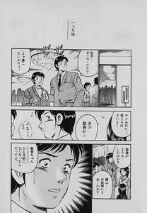 Page 229 of Sweet Pain Vol.3 - preview thumbnail