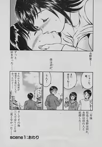 Page 28 of Sweet Pain Vol.3 - preview thumbnail