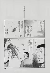 Page 29 of Sweet Pain Vol.3 - preview thumbnail