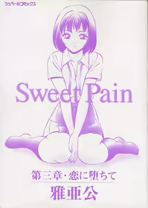Page 4 of Sweet Pain Vol.3 - preview thumbnail