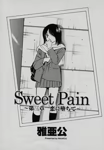 Page 5 of Sweet Pain Vol.3 - preview thumbnail