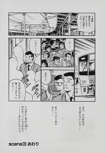 Page 72 of Sweet Pain Vol.3 - preview thumbnail