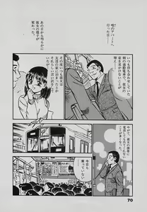 Page 74 of Sweet Pain Vol.3 - preview thumbnail