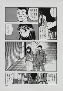 Page 77 of Sweet Pain Vol.3 - preview thumbnail