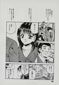 Page 86 of Sweet Pain Vol.3 - preview thumbnail