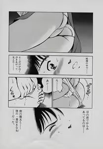 Page 9 of Sweet Pain Vol.3 - preview thumbnail