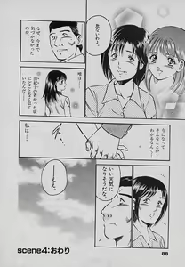 Page 92 of Sweet Pain Vol.3 - preview thumbnail