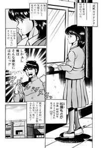 Page 117 of Kindan no Imouto - preview thumbnail