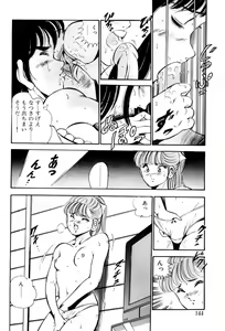 Page 145 of Kindan no Imouto - preview thumbnail