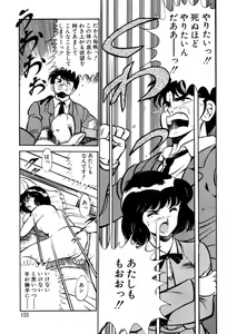 Page 156 of Kindan no Imouto - preview thumbnail
