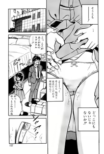 Page 158 of Kindan no Imouto - preview thumbnail