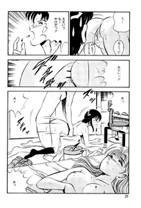 Page 29 of Kindan no Imouto - preview thumbnail