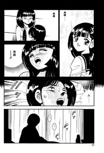 Page 71 of Kindan no Imouto - preview thumbnail