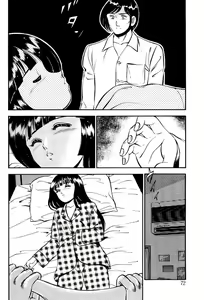 Page 73 of Kindan no Imouto - preview thumbnail