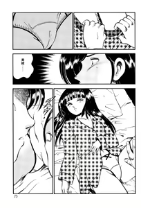 Page 74 of Kindan no Imouto - preview thumbnail