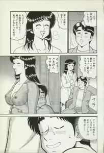 Page 119 of Himitsu no Alice 1 - preview thumbnail