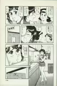 Page 135 of Himitsu no Alice 1 - preview thumbnail