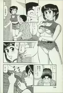 Page 138 of Himitsu no Alice 1 - preview thumbnail