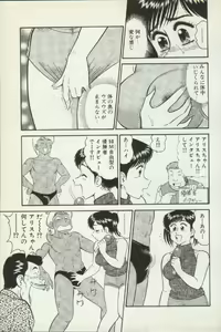 Page 175 of Himitsu no Alice 1 - preview thumbnail