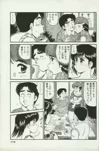 Page 179 of Himitsu no Alice 2 - preview thumbnail