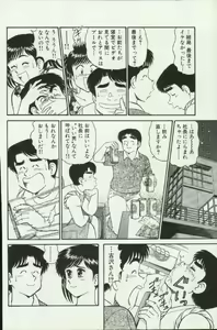 Page 196 of Himitsu no Alice 2 - preview thumbnail