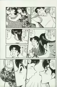 Page 197 of Himitsu no Alice 2 - preview thumbnail