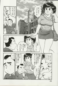Page 66 of Himitsu no Alice 2 - preview thumbnail