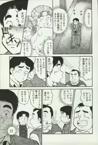 Page 89 of Himitsu no Alice 2 - preview thumbnail