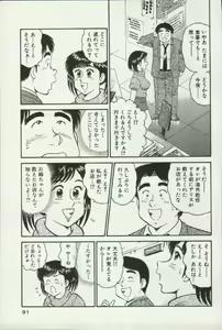 Page 91 of Himitsu no Alice 2 - preview thumbnail