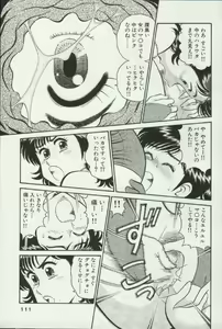 Page 111 of Himitsu no Alice 3 - preview thumbnail